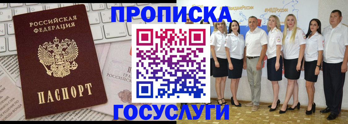 временная регистрация адрес в Уссурийске