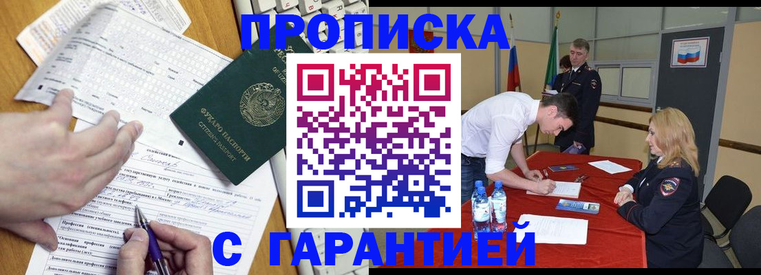 миграционный учет в Уссурийске