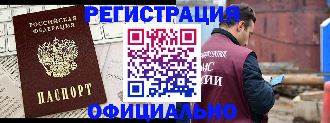 временная регистрация в квартире в Уссурийске